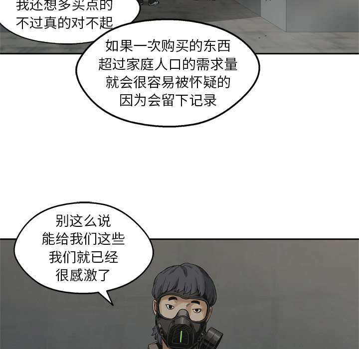 第33章：怀疑14