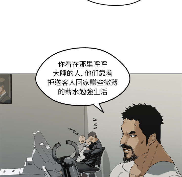 第31章：污染的世界37