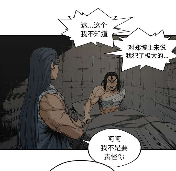 第54章：纸老虎49