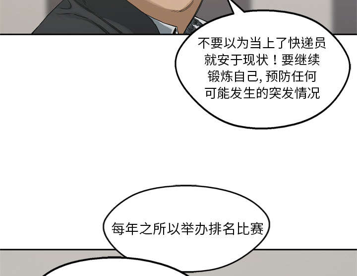 第25章：排位赛45