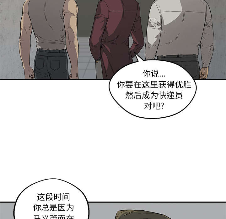 第65章：另一堵墙9