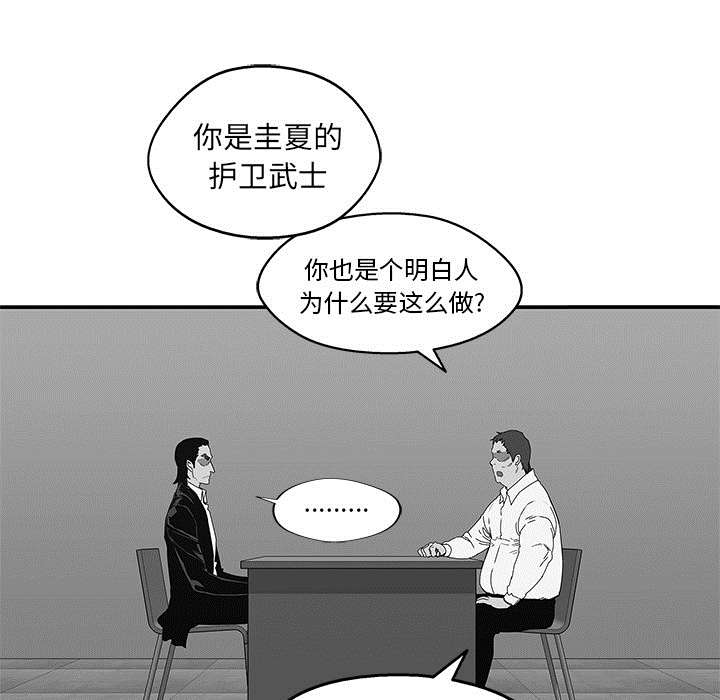 第51章：血腥复仇26