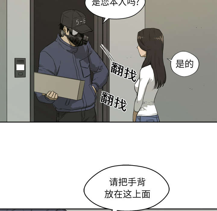 第1章：快递员20