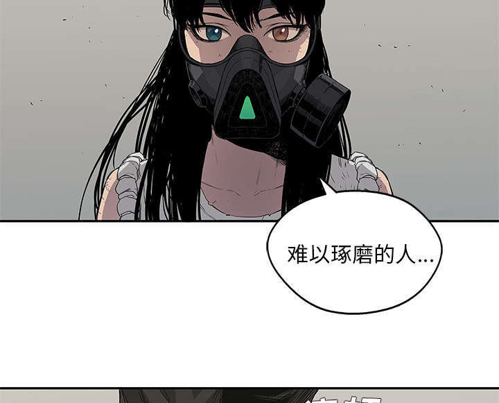 第71章：捕获畸形体18