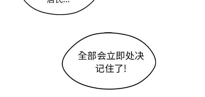 第9章：激怒24