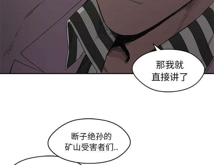第68章：矿山的受害者59