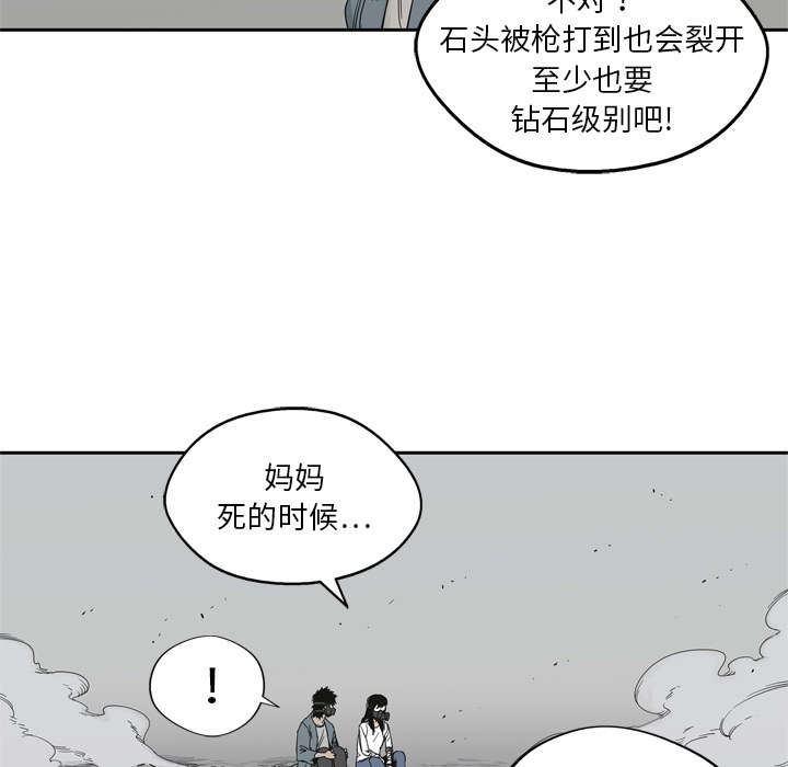第33章：怀疑56
