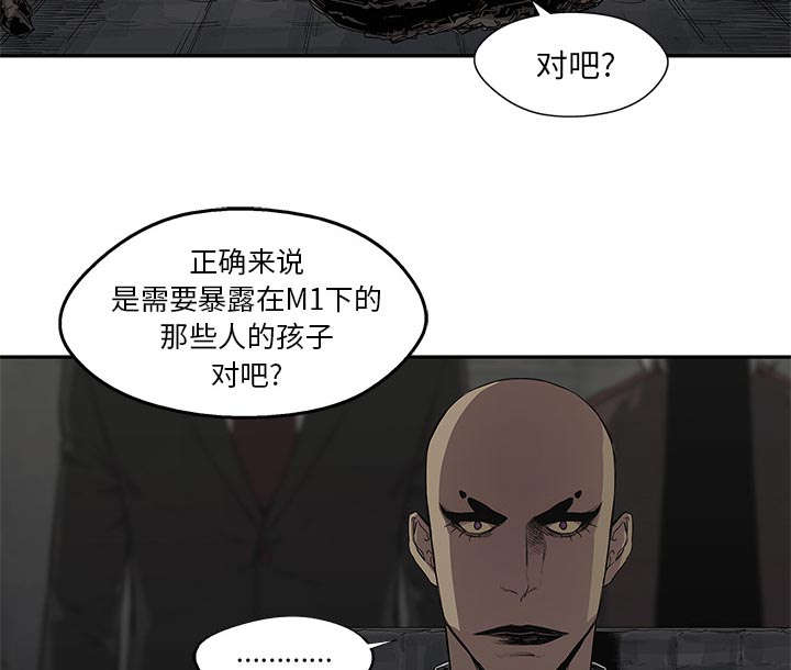 第68章：矿山的受害者43