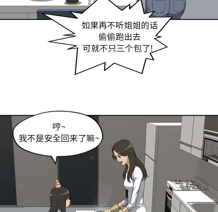 第4章：报复16