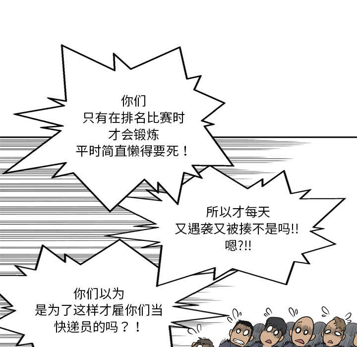 第25章：排位赛29