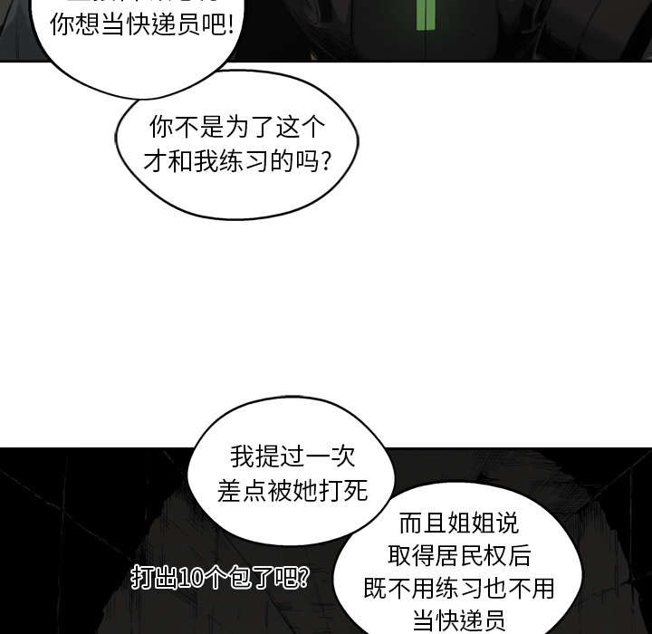 第5章：地下拳击场17