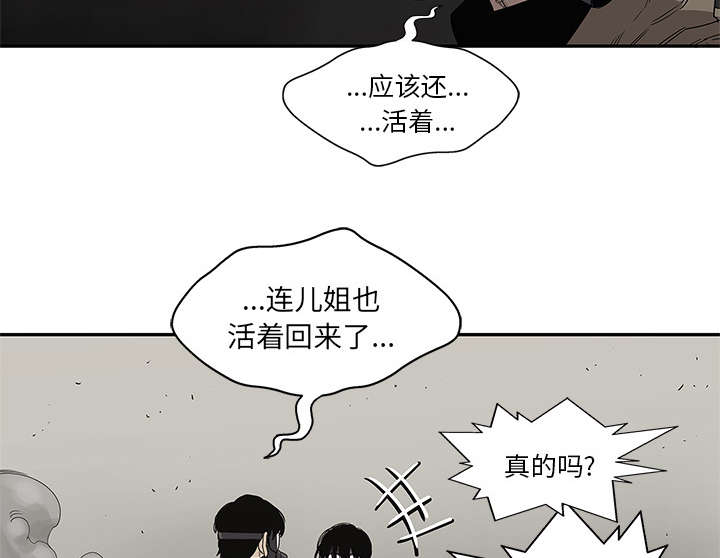 第71章：捕获畸形体2