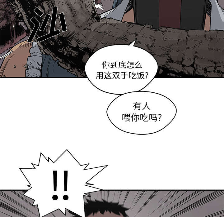 第71章：捕获畸形体59