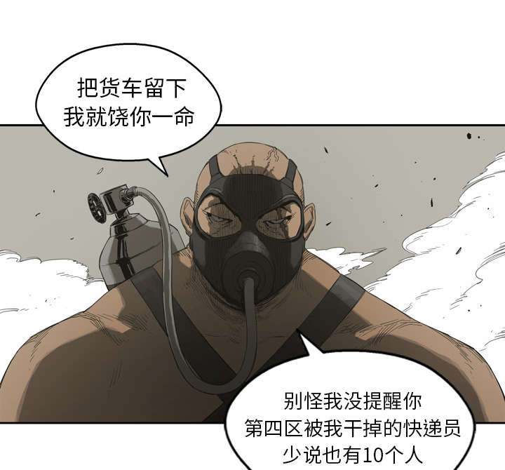 第2章：危险职业11