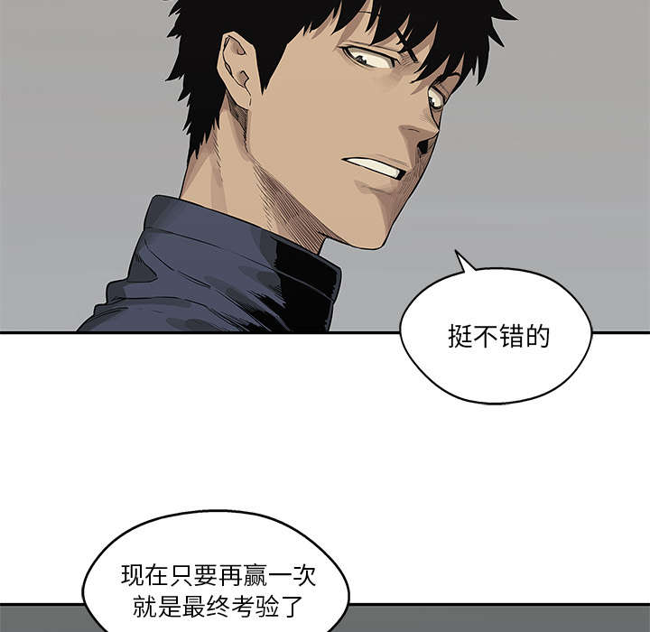 第87章：粉碎3