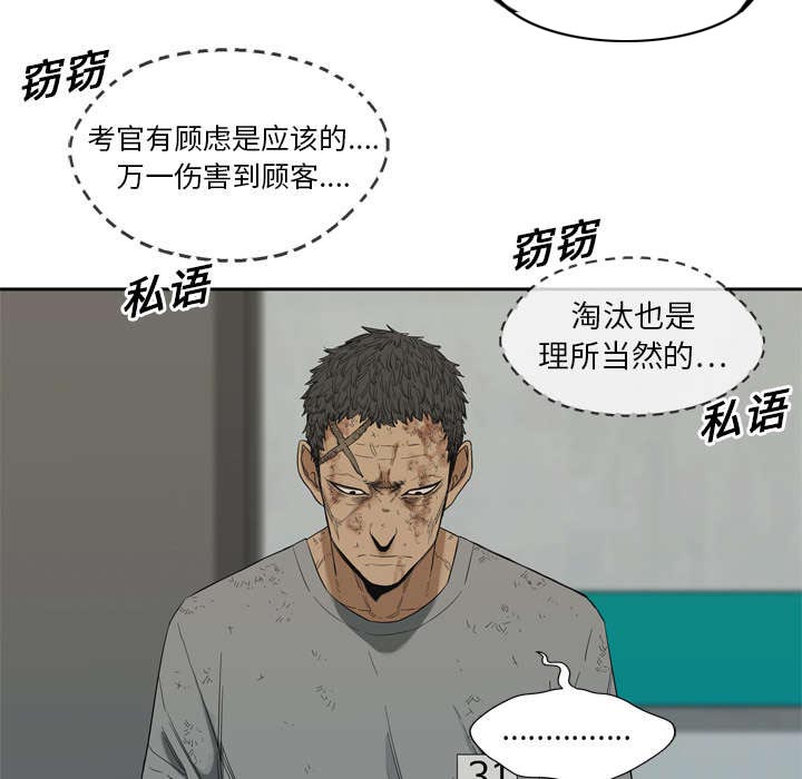 第18章：晋级51