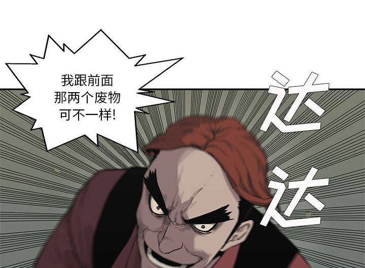 第87章：粉碎28