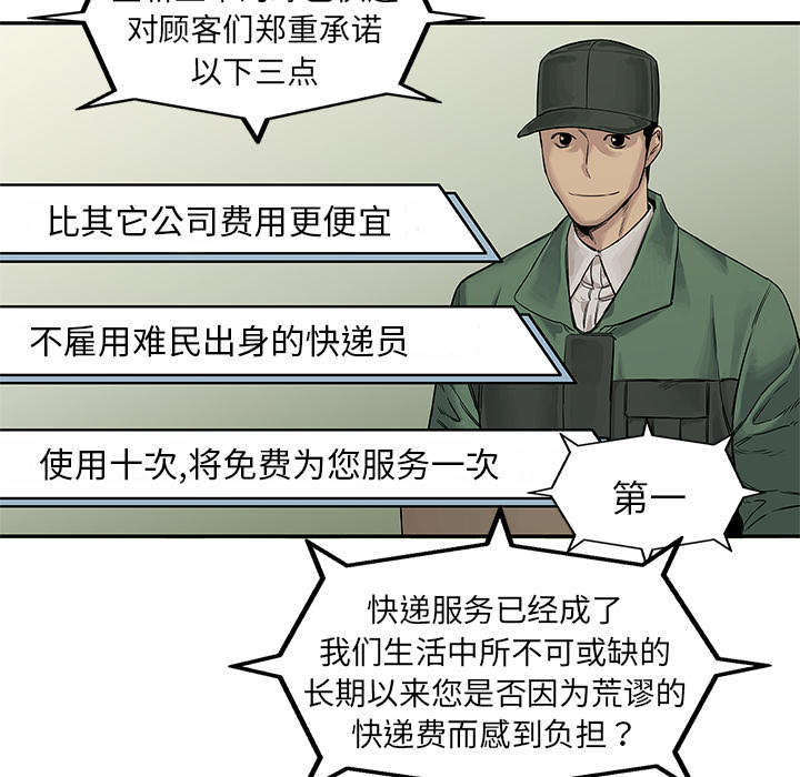 第57章：绿色快递1