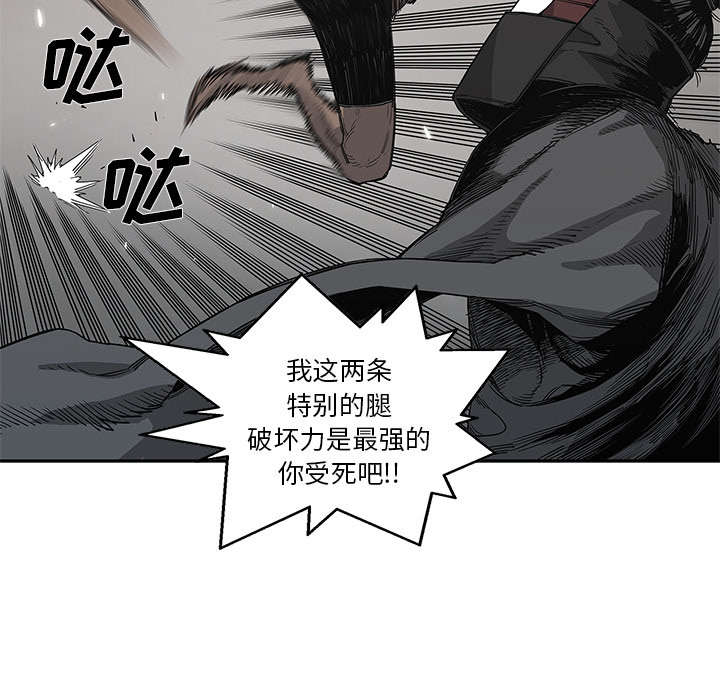 第71章：捕获畸形体44