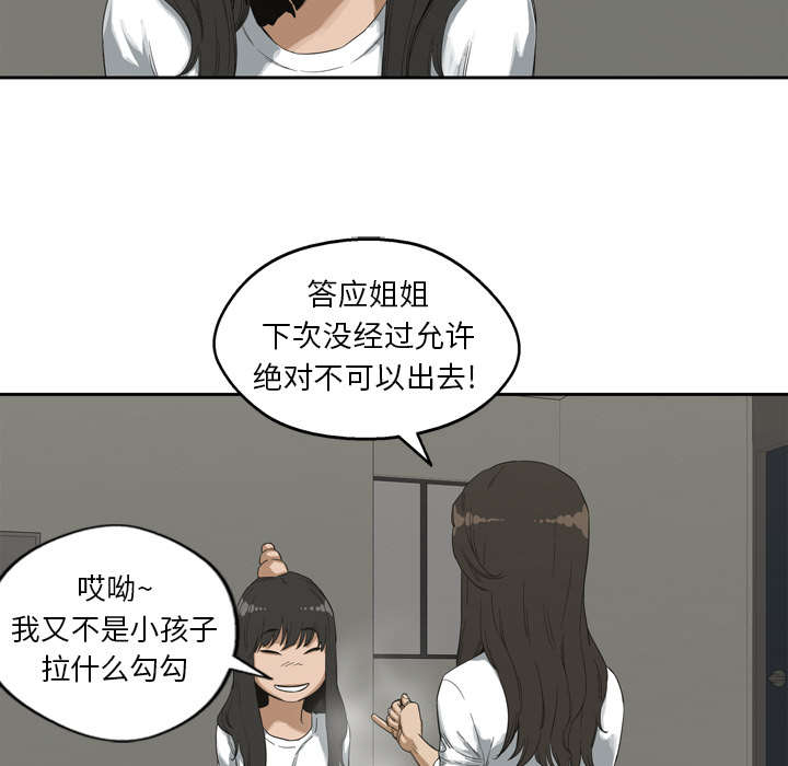 第4章：报复19