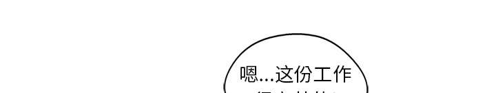 第2章：危险职业0