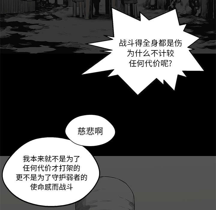 第85章：理念不同21