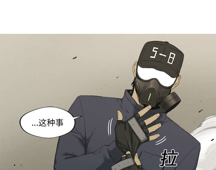 第2章：危险职业7