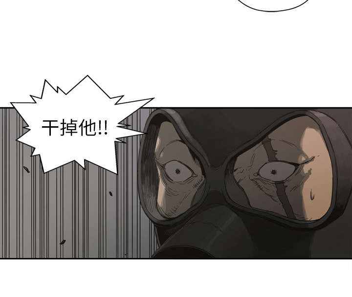 第2章：危险职业24