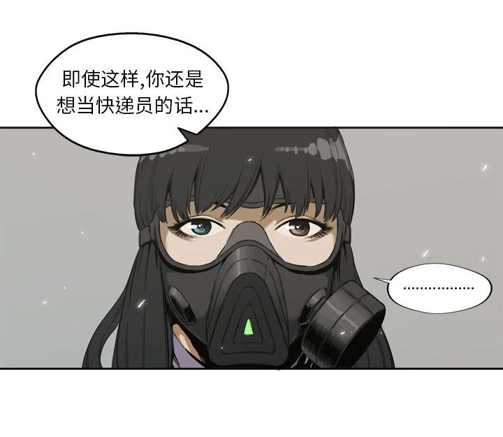 第3章：劫持人质42
