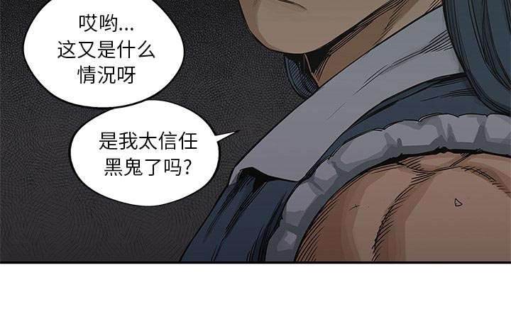 第54章：纸老虎11