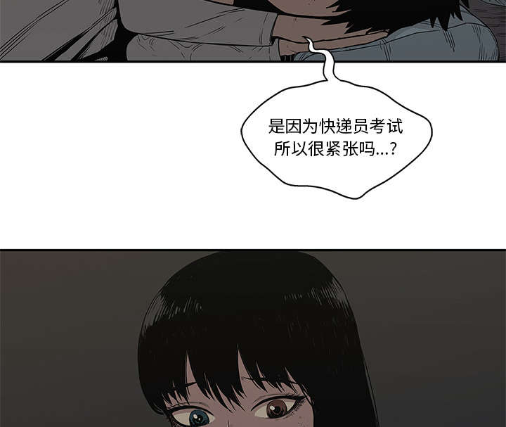 第72章：紧张32