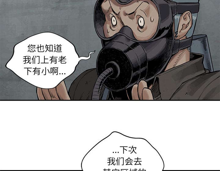 第56章：难民出身53