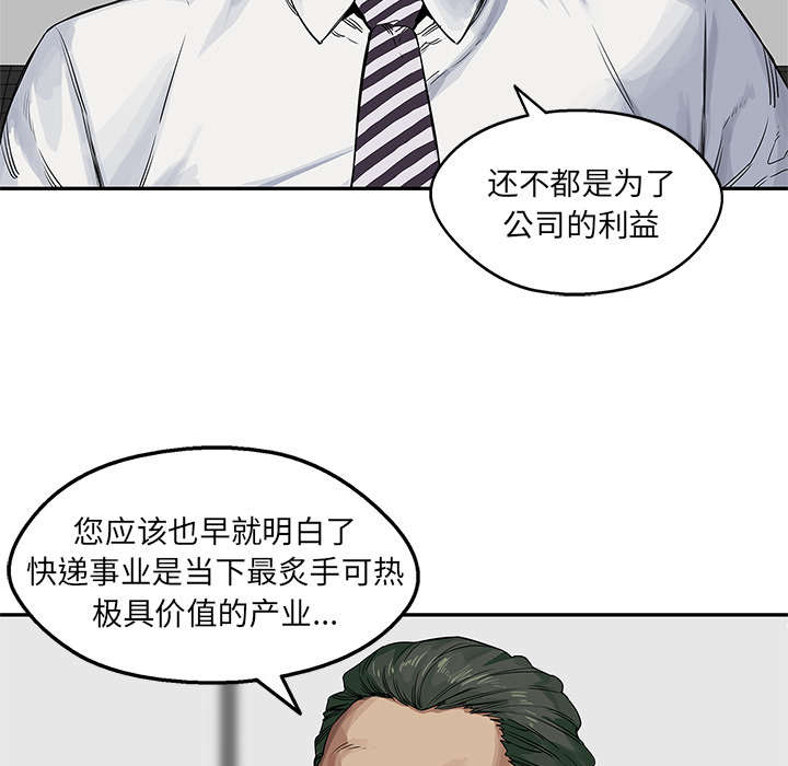 第55章：无力感60