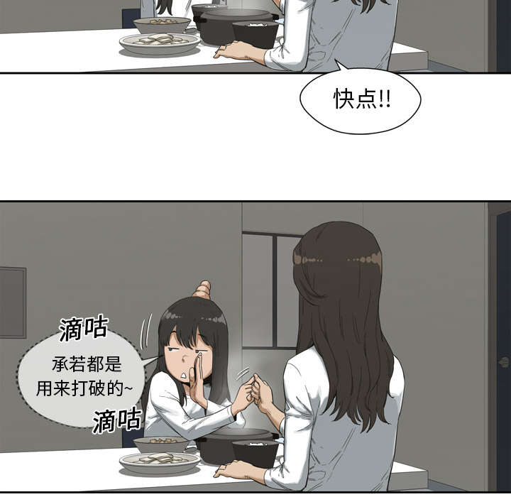 第4章：报复20