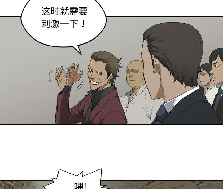 第7章：绰号“丧尸”41