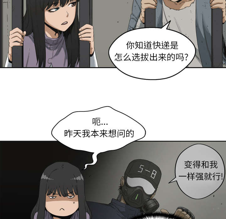 第5章：地下拳击场43