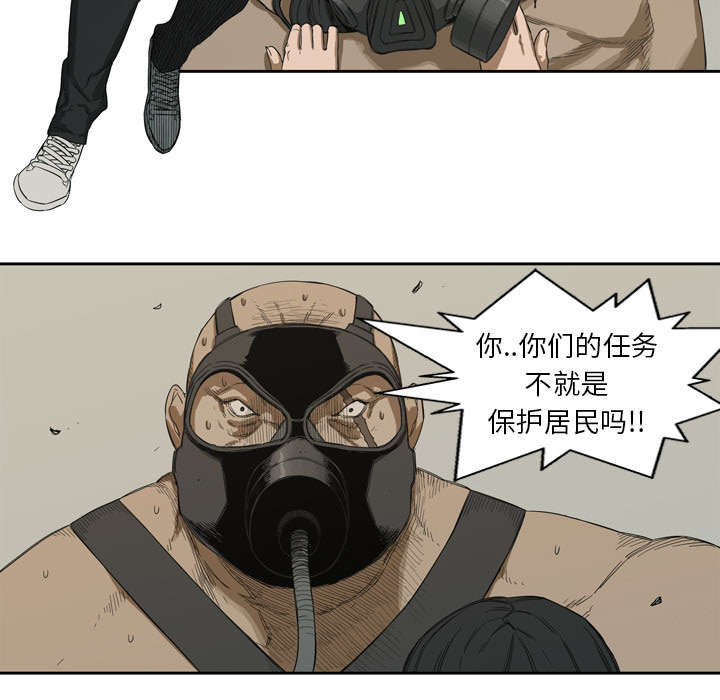 第3章：劫持人质29