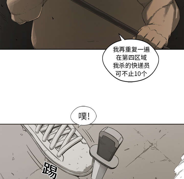 第2章：危险职业16