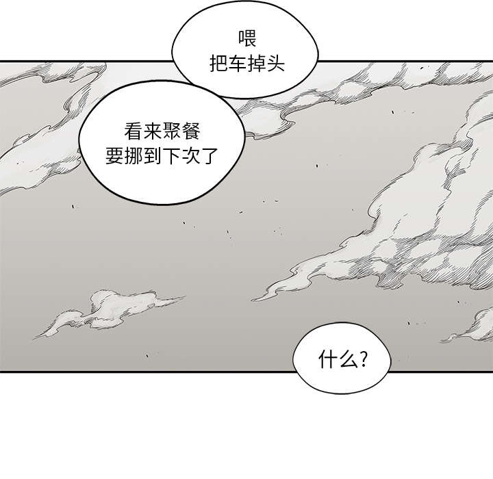 第54章：纸老虎12