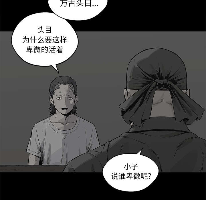 第85章：理念不同18