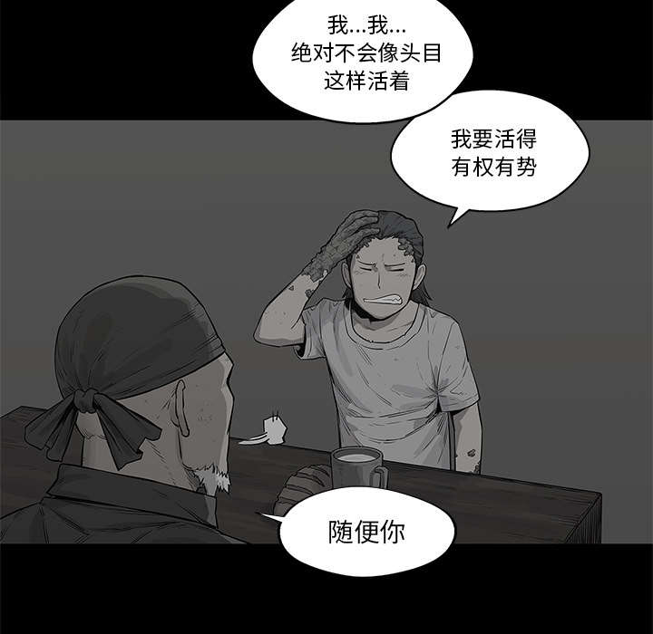 第85章：理念不同24
