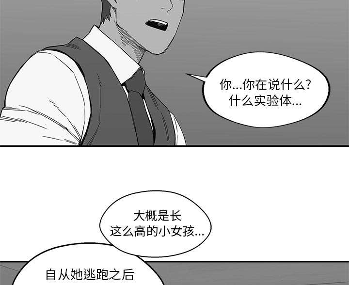 第48章：实验体29