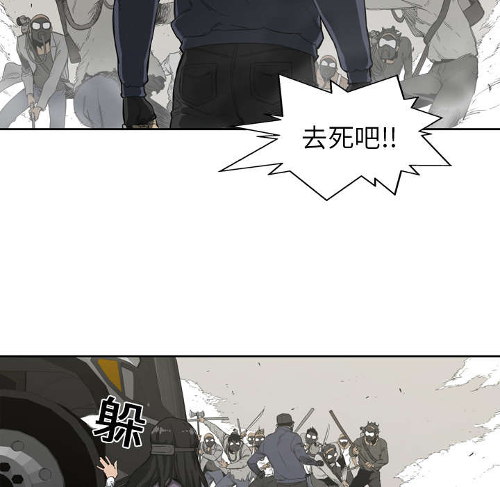 第2章：危险职业26