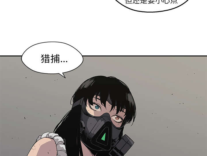 第71章：捕获畸形体21