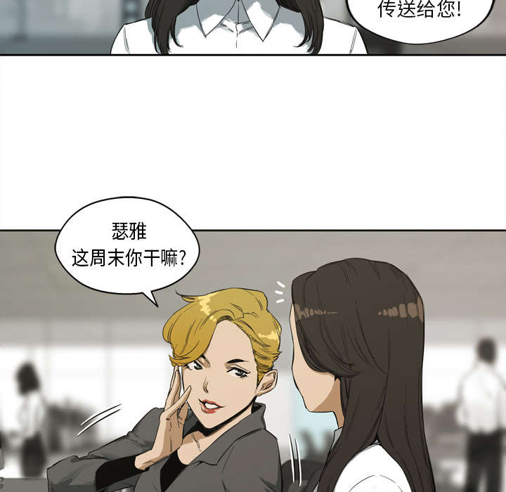 第1章：快递员5