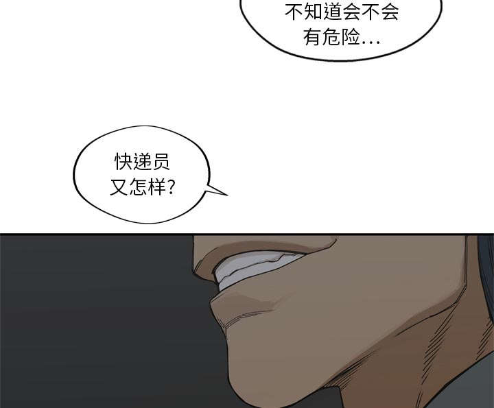 第42章：好好比一场26