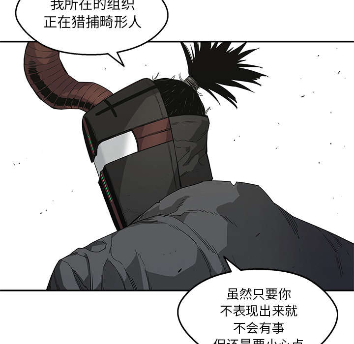 第71章：捕获畸形体20
