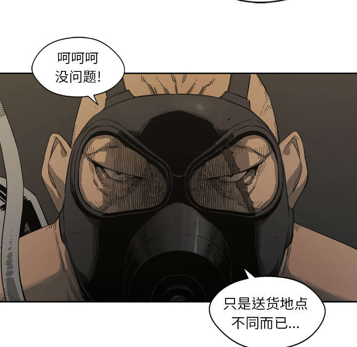 第2章：危险职业13