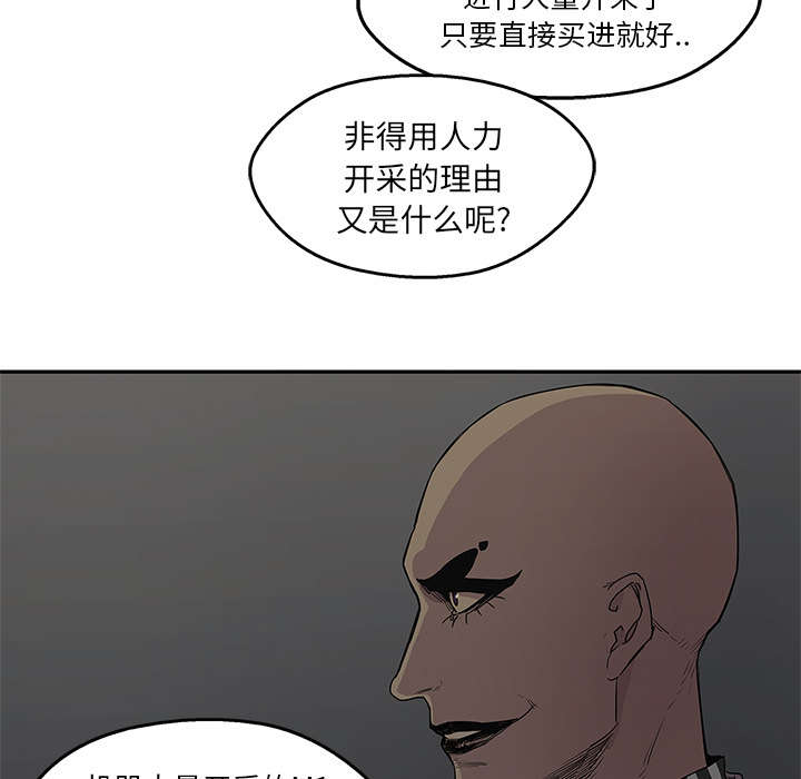 第68章：矿山的受害者39