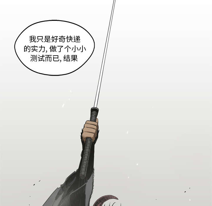 第24章：不合格64